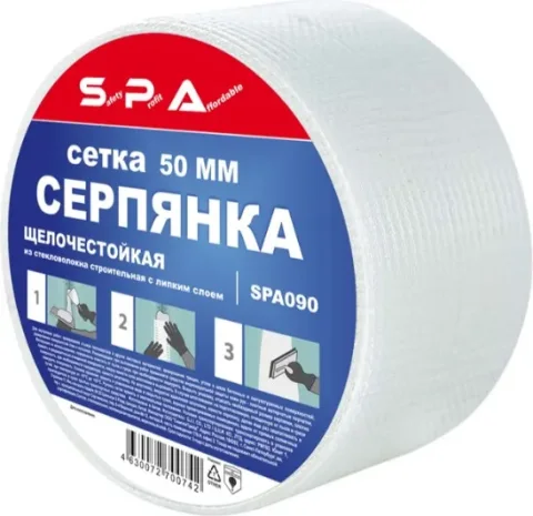 Серпянка SPA 50ммx45м / SPA045