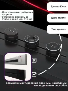 Трековая розетка Track socket Шинопровод 60см + 2 Евро розетки + 1 USB розетка (золотой) — фото 10