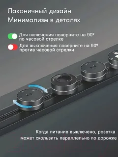 Трековая розетка Track socket Шинопровод 60см + 3 Евро розетки (черный) — фото 3