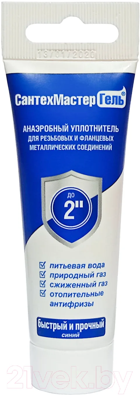 Фиксатор резьбы РегионСпецТехно Сантехмастер Гель / 61047 (35г, синий)