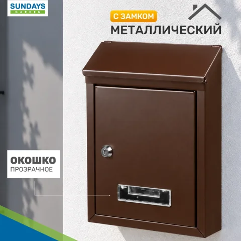 Почтовый ящик Sundays Garden 6409001103D