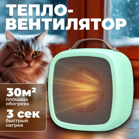 Тепловентилятор Sundays Home 652100029C