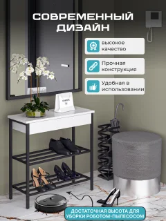 Полка для обуви Макс Стайл СтН-710 (белый) — фото 4