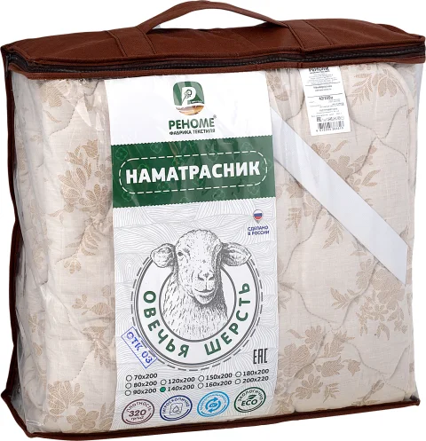 Наматрасник защитный Реноме Тк хлопковая 80/20 42/208н 120x200 (овечья шерсть, 320)