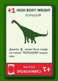 Настольная игра Правильные Игры Эволюция / Evolution 13-01-01 — фото 3