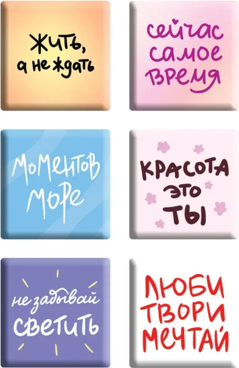 Набор наклеек Эксмо Жить, а не ждать / 9785042100994 (6шт)