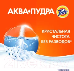 Стиральный порошок Tide Альпийская Свежесть (Автомат, 3кг) — фото 4