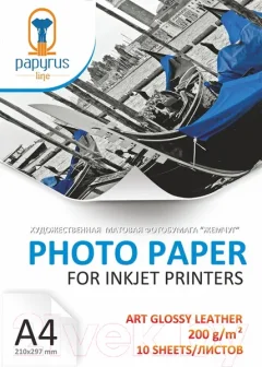 Фотобумага Papyrus АРТ Кожа A4 200 г/м2 / BN04341 (10л, глянцевый) — фото 5