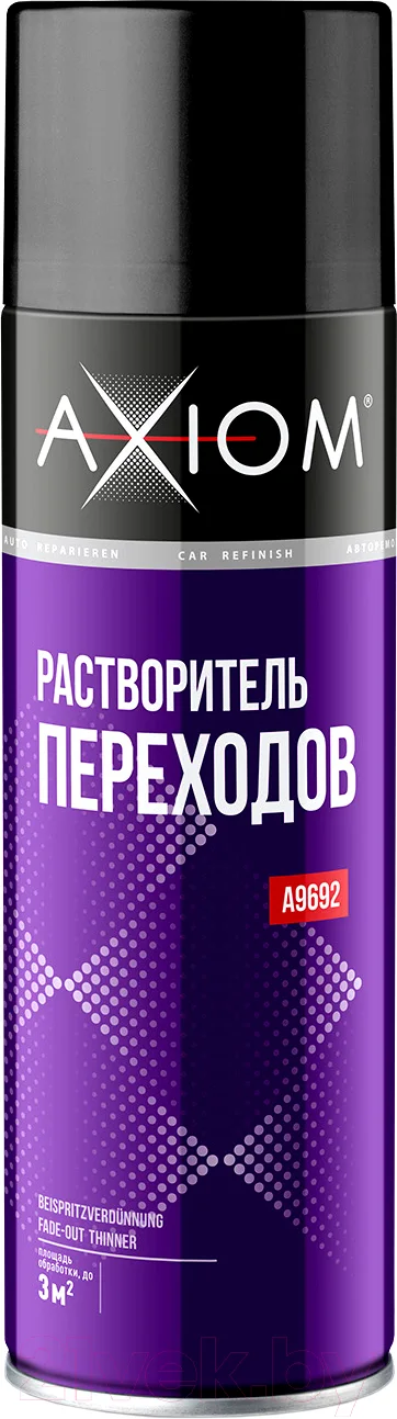 Растворитель автомобильный Axiom A9692 (650мл)