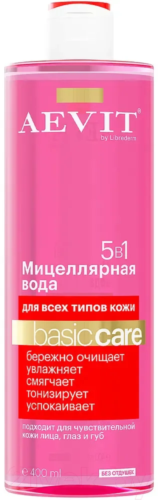 Мицеллярная вода AEVIT Aevit Basic Care 5 в1 Для всех типов кожи (400мл)