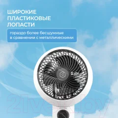 Вентилятор Evolution AirLeaf AL-301M — фото 10