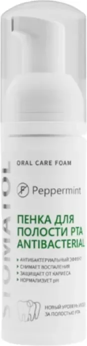 Пенка для полости рта Stomatol Antibacterial (50мл)