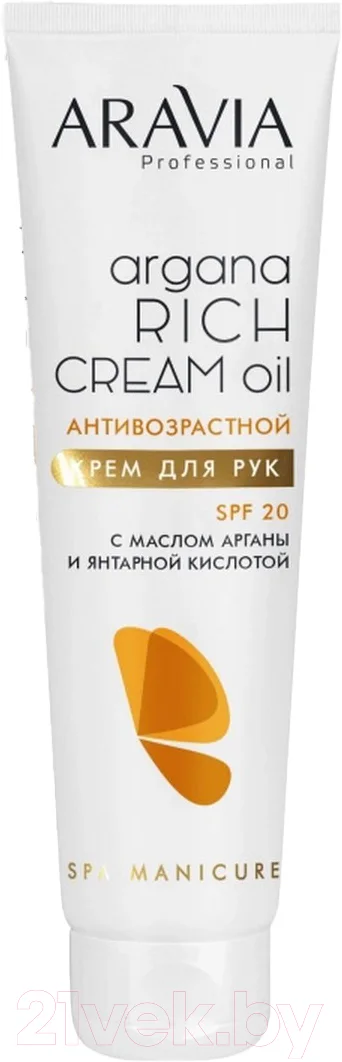 Крем для рук Aravia Argana Rich Cream Oil SPF 20 (100мл)