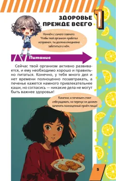 Энциклопедия АСТ Для каждой девочки (Виноградова Анна 9785171633615) — фото 6