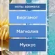 Освежитель воздуха Glade Automatic лазурная волна и магнолия (269мл) — фото 6