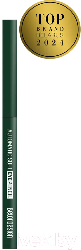 Карандаш для глаз Belor Design Механический Automatic Soft Eyepencil тон 304