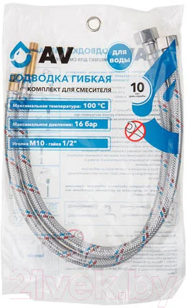 Гибкая подводка AV Engineering AVE217100