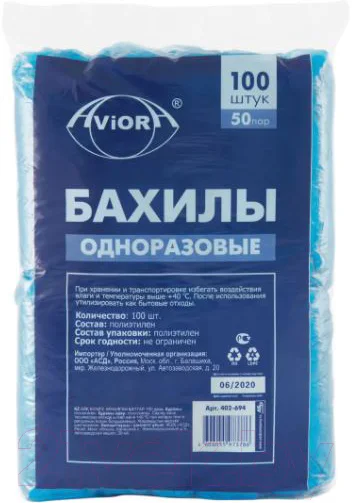 Бахилы одноразовые Aviora Полиэтиленовые (100шт)