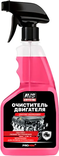 Очиститель двигателя AVS AVK-037 / A78132S (500мл)