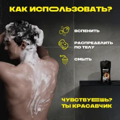 Гель для душа Акс Дарк Темптейшн (250мл) — фото 8