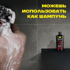 Шампунь-гель для душа Акс Феникс (610мл) — фото 9