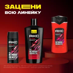 Шампунь-гель для душа Акс Феникс (610мл) — фото 10