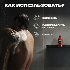 Шампунь-гель для душа Акс Медный сандал (400мл) — фото 8