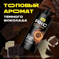 Гель для душа Акс Дарк Темптейшн (1л) — фото 2