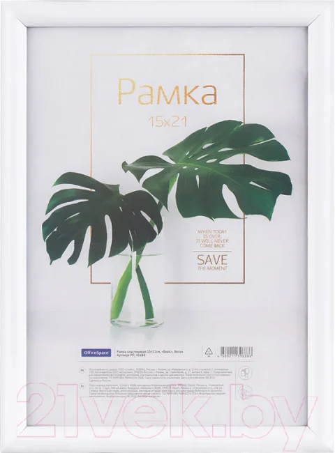 Рамка OfficeSpace Basic / РП_41688 (белый)