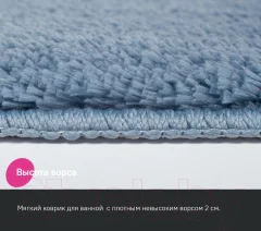 Набор ковриков для ванной и туалета IDDIS Basic BSET03Mi13 — фото 3