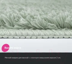 Набор ковриков для ванной и туалета IDDIS Basic BSET05Mi13 — фото 6