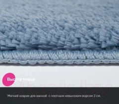 Коврик для ванной IDDIS Basic BSQL03Mi12 — фото 3