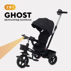 Трехколесный велосипед с ручкой Rant Basic Ghost / RB250 (черный) — фото 2