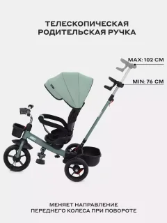 Трехколесный велосипед с ручкой Rant Basic Ghost / RB250 (зеленый) — фото 4