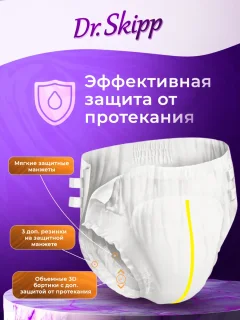Подгузники для взрослых Dr.Skipp Basic р.M (30шт) — фото 4
