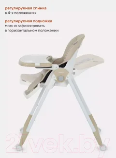 Стульчик для кормления Rant Basic Mango / RH304 (Beige) — фото 10