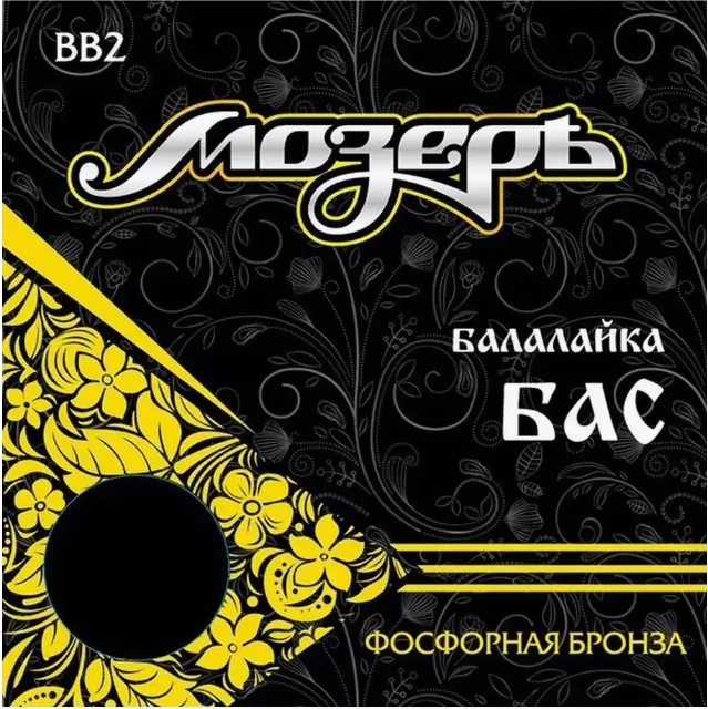 Струны для балалайки Мозеръ BB2