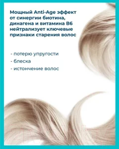 Маска для волос Concept Biotin Secrets Укрепляющая (400мл) — фото 5