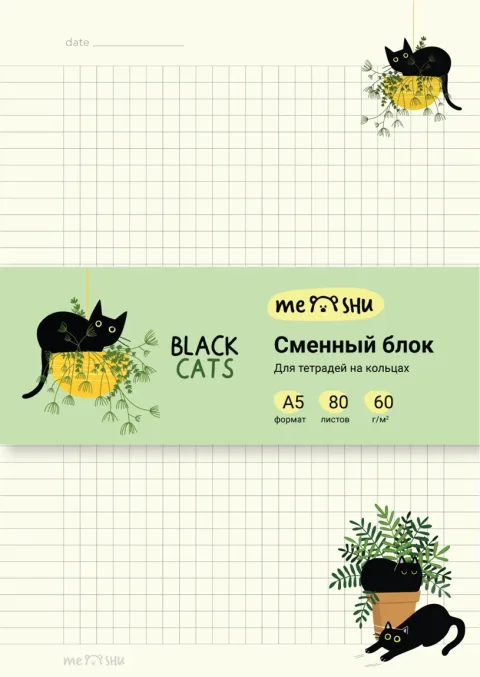 Сменный блок листов Meshu Black Cats / MS_57271 (80л)