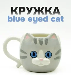 Кружка ILikeGift Blue eyed cat FC25AL031746 (grey) — фото 1