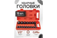 Набор головок слесарных BaumAuto BM-4179-5MPB — фото 2