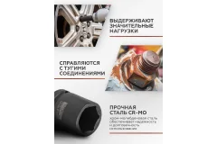 Набор головок слесарных BaumAuto BM-4179-5MPB — фото 4