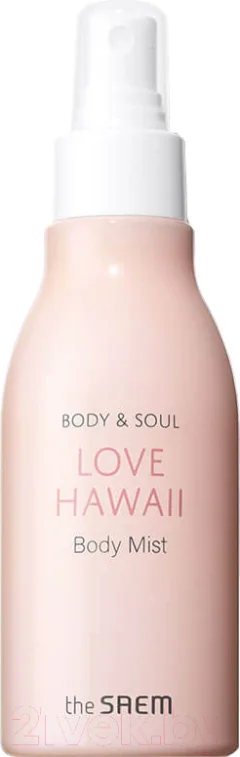 Спрей для тела The Saem Body & Soul Love Hawaii Body Mist (150мл) — фото 1