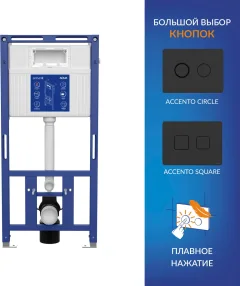 Унитаз подвесной с инсталляцией Cersanit Brasko Smart DPL EO Slim + Aqua 50 Prime P / 69321 (с кнопкой Accento Circle черный матовый) — фото 9