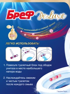 Чистящее средство для унитаза Бреф Нежная Магнолия (2x50г) — фото 7