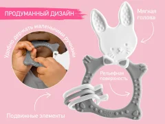 Прорезыватель для зубов ROXY-KIDS Bunny / RBT-001G (серый) — фото 5
