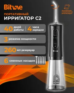 Ирригатор Bitvae C2 (черный) — фото 2
