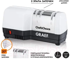 Ножеточка электрическая Graef CC 80 — фото 3