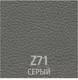 Стул UTFC Венус CH (Z-71/серый) — фото 5