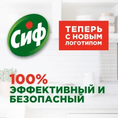 Универсальное чистящее средство Сиф Актив Лимон (500мл) — фото 6